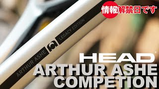 HEAD Limited Edition情報解禁＆発売！ - YouTube