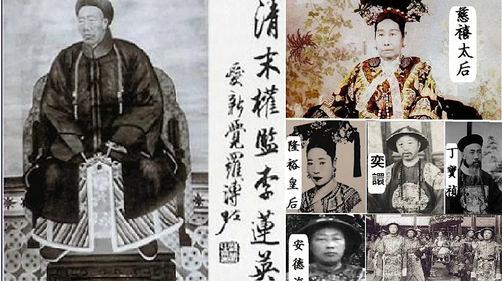挑战新闻军事精华版--揭秘：太监李莲英为什么能在慈禧死后全身而退 - 天天要闻