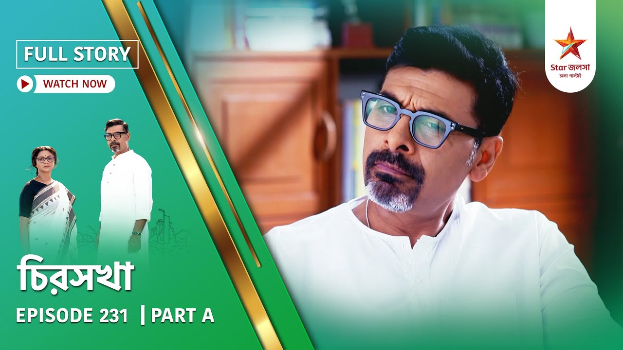 Full Story | Chirosakha | Episode 231 | Part A