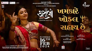 Khamkare Khodal Sahay Chhe Song | Kasoombo | Aishwarya Majmudar | Mehul Surti | In Cinemas 16th Feb
