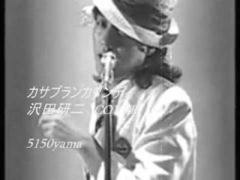 沢田研二　カサブランカダンディ　COVER