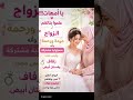  تيك توك اكسبلور ترند اكلتك اهميه المنصه لايك المراه دويتو عروس