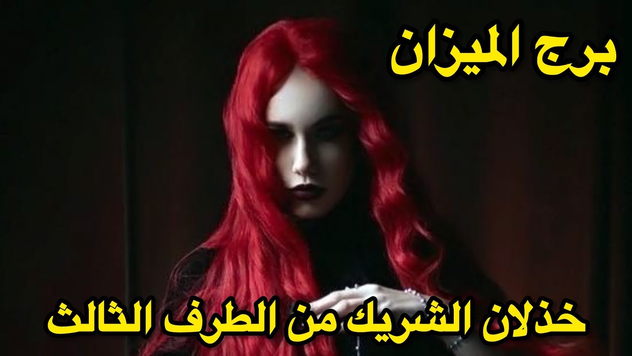 برج الميزان ♎️سبتمبر سيترك طرف ثالث وعودة غير متوقعة 