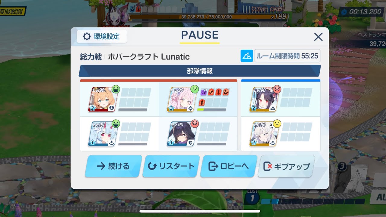 限界ホバークラフトLunatic 1凸目用　水チセ3500万↑