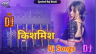 Khesari Lal Yadav | Kishmish Dj Song || Bhojpuri new Song #viralvideo #newsong #dj 