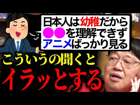 Fed up with clueless critics and the media. The level of Japanese anime vs. Hollywood [Toshio Oka...