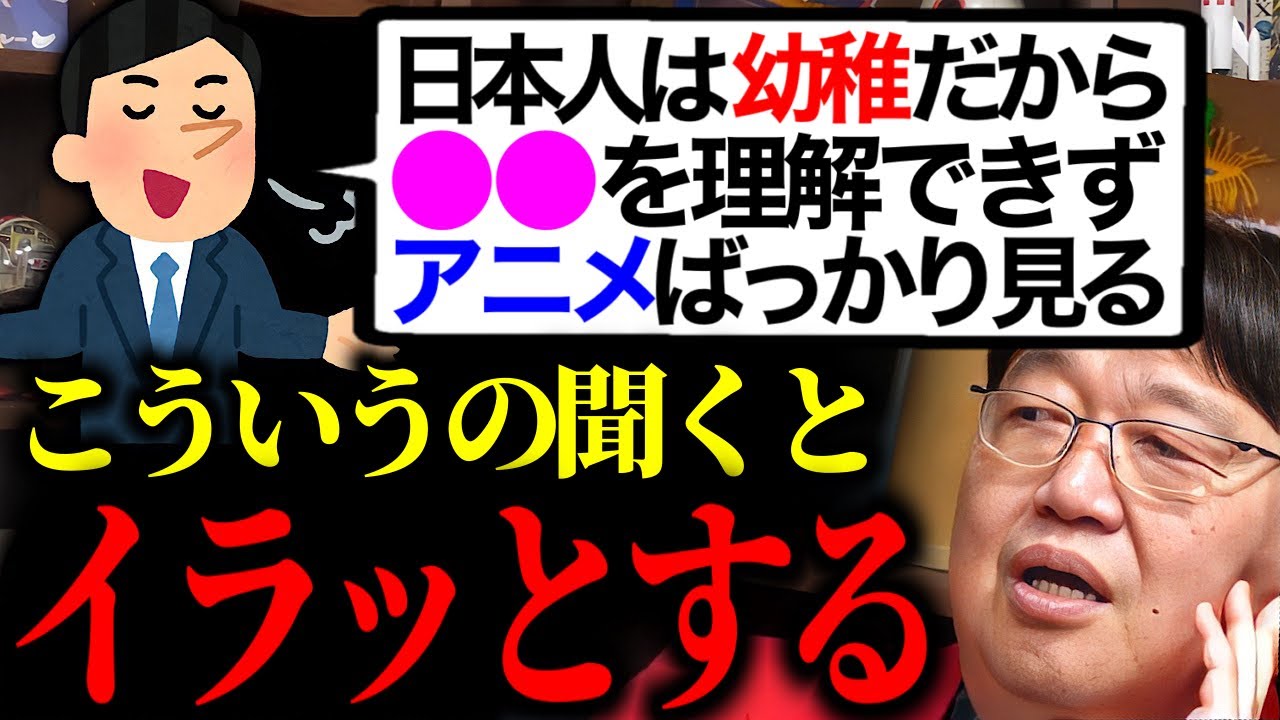 評論家やマスコミの的外れな解説にイラっとする。日本のアニメのレベルとハリウッド【岡田斗司夫/切り抜き】