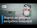 Лікар на Донбасі: Був кардіологом - став "ковідологом" | DW Ukrainian
