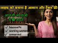 Motivation for Housewife | Self Growth | Home Hacks and Tricks for Homemaker | Besr Home Hacks