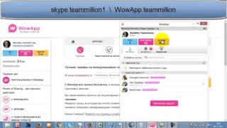 WoW App новый мессенджер, зарабатываем общаясь будь первым screenshot 5
