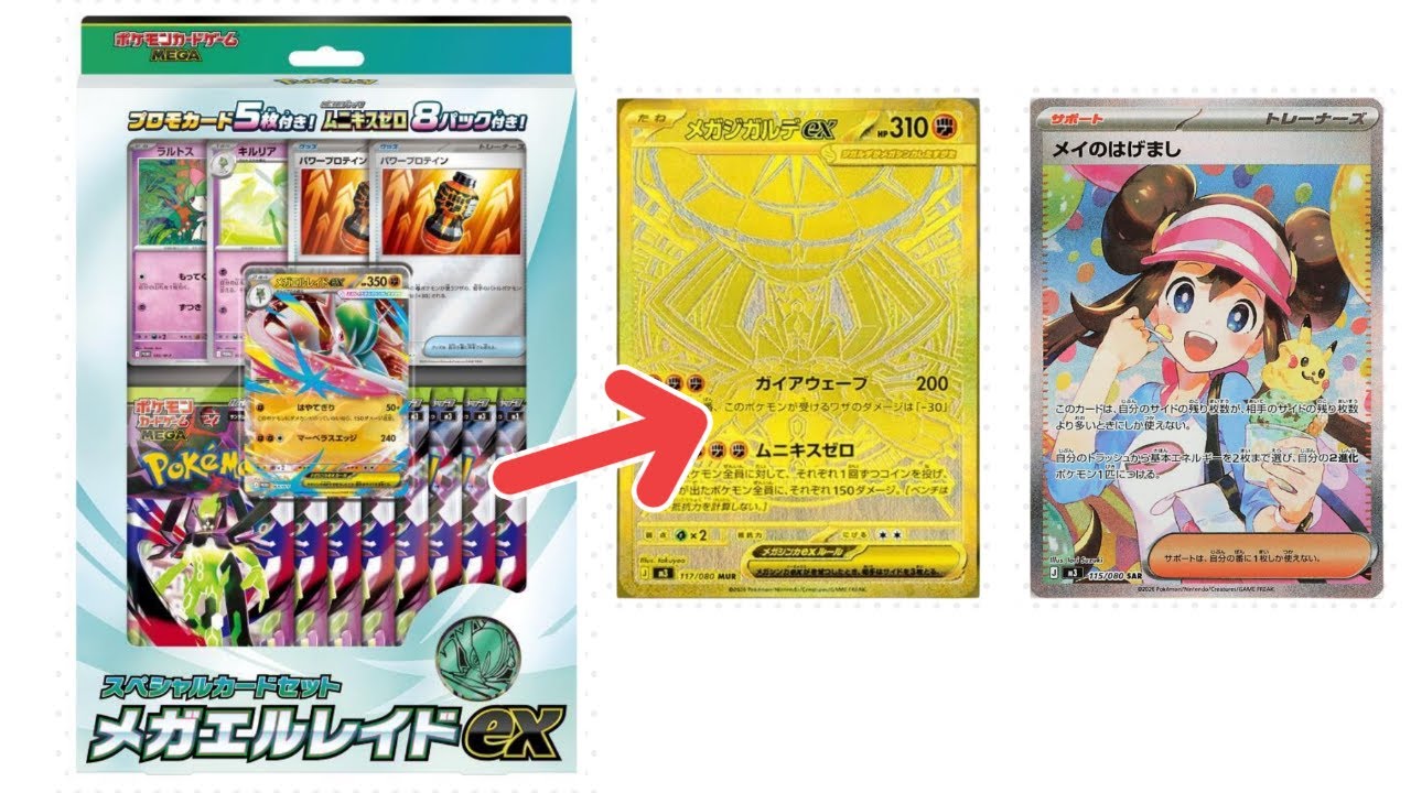 신상 일판 무니키스제로 니힐제로 스페셜세트 카드깡! 금가르데 MUR 명희 SAR 뽑기 도전