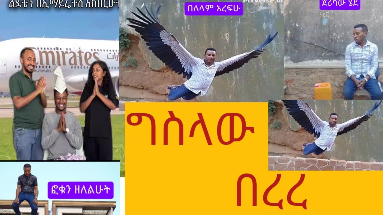 best-ethiopian-editor-youtube