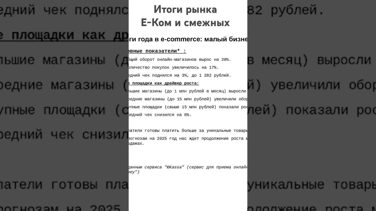 Дамир Губейдулин /Гильдия Маркетологов,  Итоги рынка е-Ком и "смежных"