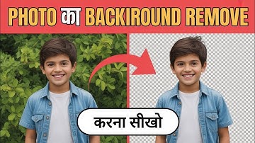photo ka background kaise change kare | photo ke piche ka background kaise change kare 😮