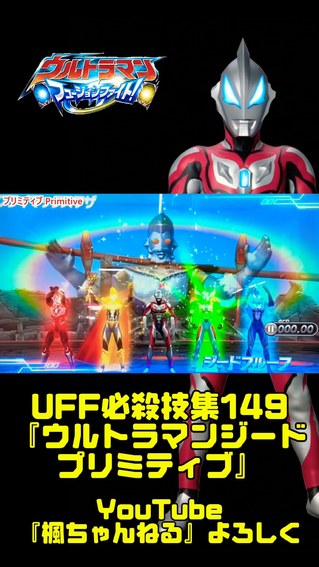 Ultraman Fusion Fight!] All Character Special Moves Collection