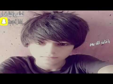 عراقي جديد ياخاين الك يوم بطيء ٢٠١٦