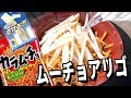 【大流行】色んなもので「アリゴ」作ってみた。