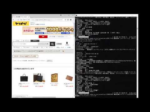 【webスクレイピング】ヤフオクの終了したオークション巡回