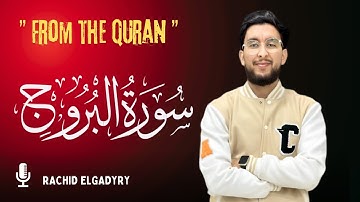 سورة البروج مكتوبة تلاوة تريح الأنفس من التعب  || Surat Al-Burûj |RACHID ELGADYRY HD