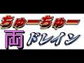 [ＡＳＭＲ]　脳をちゅーちゅー吸い取る音　両耳同時版　[肉声無し]