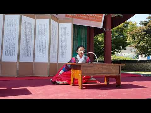 양지서당 박윤수_충현서원 문화재 강경대회 2018.10.13