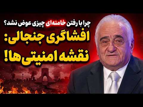Why didn't anything change after Khamenei's departure?! A historic exposé by Manook Khodabakhshian
