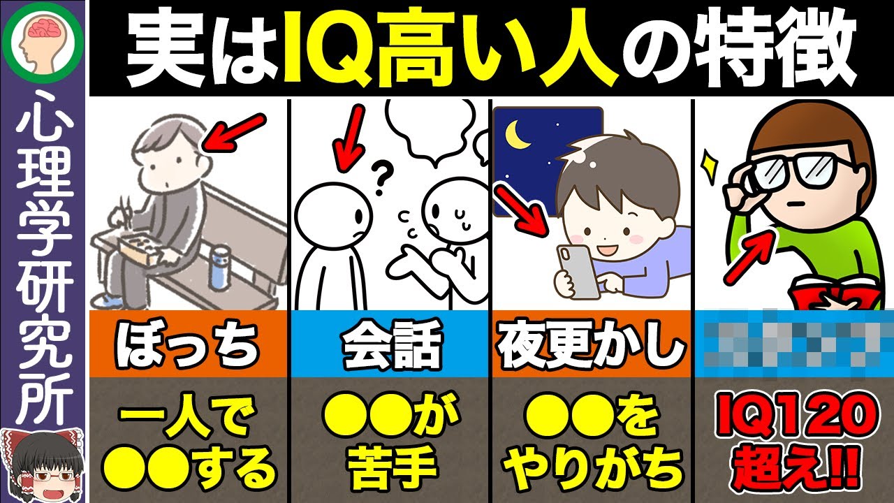 【10選】9割が真似できない…賢い人の脳内ルール