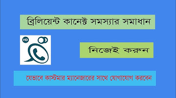 How to solve Your Brilliant Account any Problem.Watch this video to solve brilliant all problem