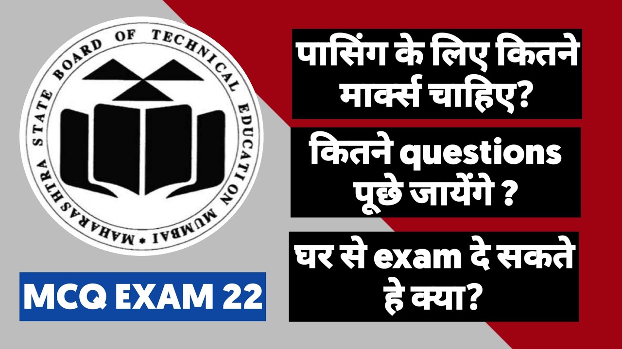 MSBTE MCQ EXAM major doubts solved | 