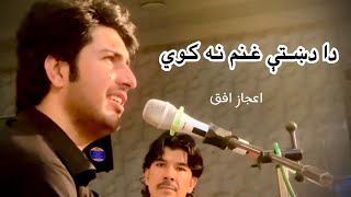 Ijaz Ufaq – Da Dashte Ghanam Na Kawi | Pashto Ghazal | Live Performance | Barana Ma Warega