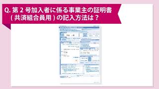 第 に 主 者 証明 加入 の 書 事業 書 所 号 申請 係る 兼 登録 2 事業