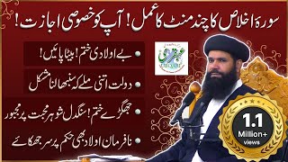 Be Auladi Ka Wazifa Mian Biwi Mein Mohabbat Dolat Mand Hone Ka Wazifa Urduhindi