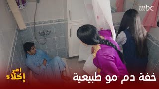 مسلسل أمر إخلاء | حلقة 4 | تجميعة لأجمل مشاهد عمشة مع جزاع وبدرية