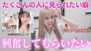 【新人女優】高◯屋のお惣菜屋さんから△▽デビューした理由