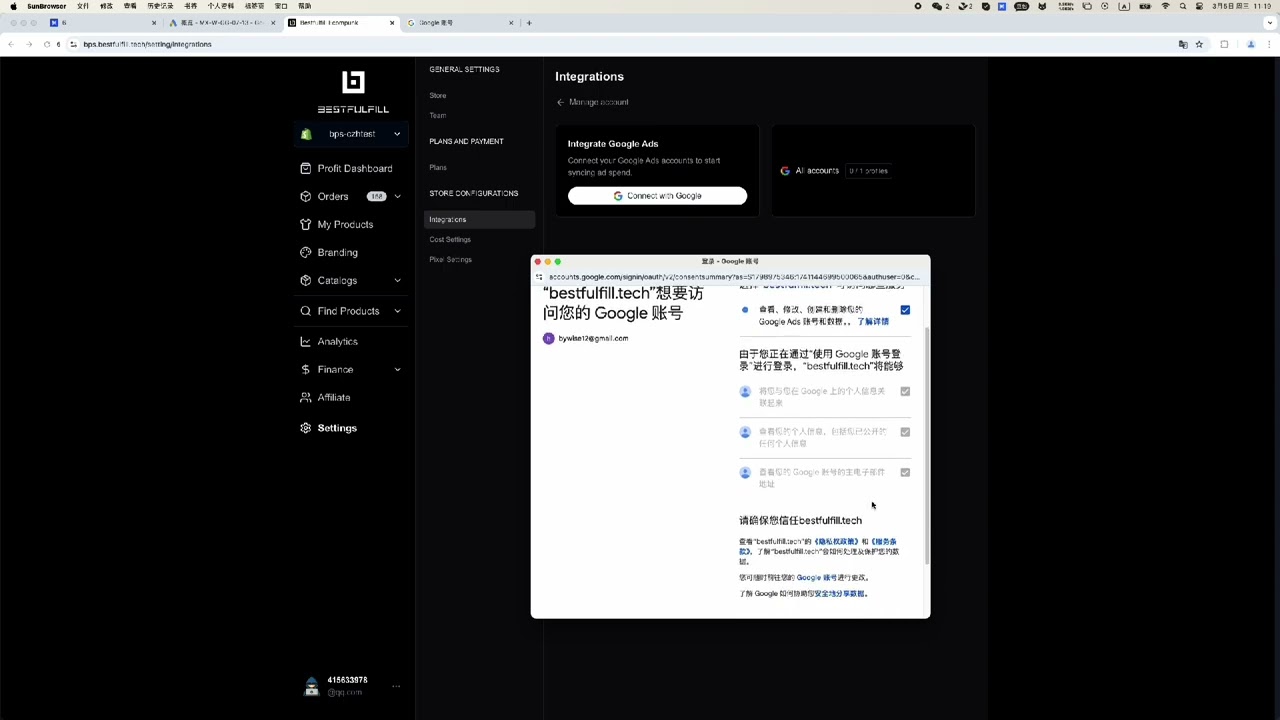 Conduct Google authorization in Bestfulfill and obtain Google advertising data.