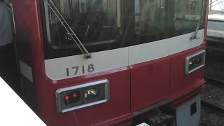 京急1500形1713編成　特急三崎口行き横浜駅にて発車&加速音【三菱1C8MGTOVVVF 】【1715号車にて】