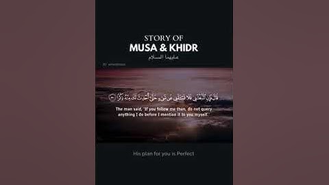 قصة موسى والخضر عليهما السلام فى القرآن الكريم