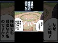 神様を目撃する柴犬 #shorts 【世界の終わりに柴犬と切り抜き / アニメ / 漫画】
