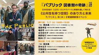 「パブリック 図書館の奇跡」[DVD] Amazon.co.jp: 「パブリック 図書館の奇跡」[DVD] : エミリオ