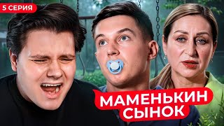 картинка: МАМЕНЬКИН СЫНОК — Реакция EgorFromGor | 5 Серия