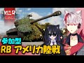 【WarThunder】草 で戦うぞ　アメリカ陸軍　BR7.0　コラボ　参加型　vtuber 桜華アスカ
