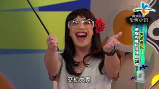 【完整版】來自星星的事 - 歡迎光臨恐怖小鎮【夢魘惡魔暗巷裡鎖定你！】20180918/#18-9 |
