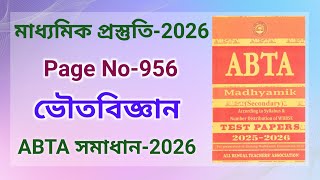 Madhyamik ABTA test paper 2026 physical Science page 956 solution/Abta physical Science page 956