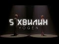 Yogen  5 