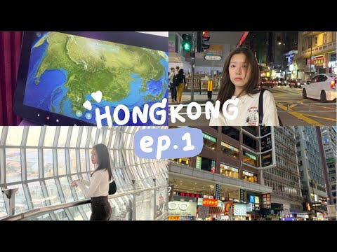 🇭🇰hongkong vlog. เที่ยวต่างประเทศครั้งแรก/เดินฉ่ำๆ | PingpingPanpan