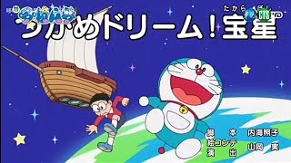 Doraemon Mandarin with English Sub - Catch Your Dream! The Treasure Planet