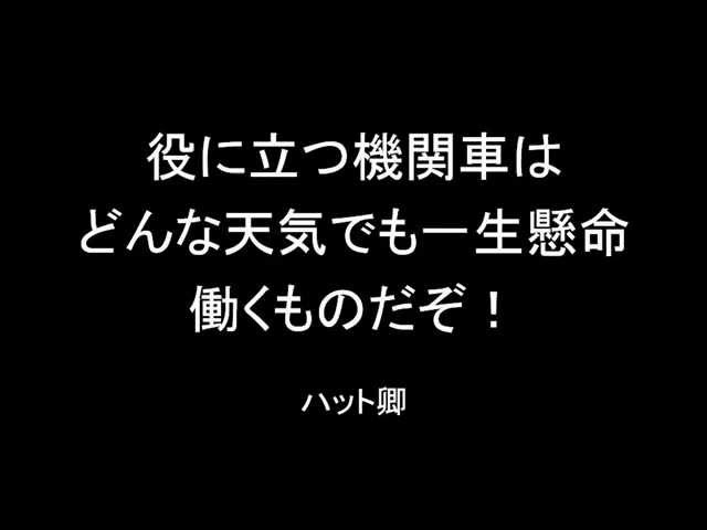 きかんしゃトーマス 名言 迷言集 第1 7期 Youtube