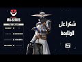 Valorant MA-SERIES Q°2 | الأسبوع الأول - دور 32