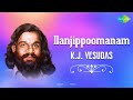 Ilanjippoomanam - Audio Song | Ayalkkaari | K.J. Yesudas | G. Devarajan Mp3 Song