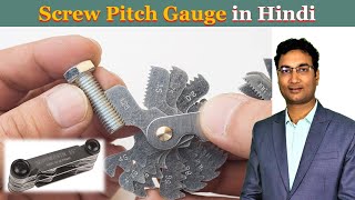 Screw Pitch Gauge in Hindi | Thread pitch gauge | Engineer must know